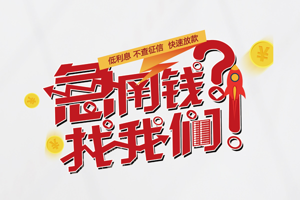 东莞易借身份证线下贷款-东莞易借用身份证借私借-东莞易借身份证抵押贷款