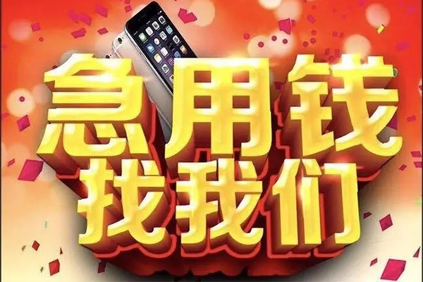 东莞易借民间短借-东莞易借私借贷款-东莞易借24小时上门放款