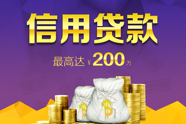 东莞易借私人短借-东莞易借地区公积金信用贷款-东莞易借个人贷款都有哪些