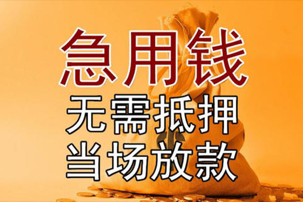 东莞易借短借短拆-东莞易借个人贷款联系电话-东莞易借大学生信用贷款