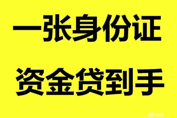东莞易借个人24小时借钱-东莞易借个人借贷平台-东莞易借抵押贷款