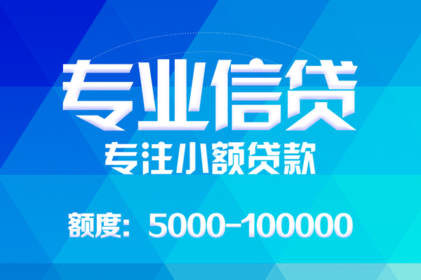 东莞易借个人借贷放款-东莞易借私人身份证借私借-东莞易借小额短借