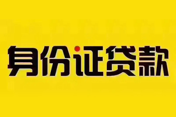东莞易借民间借贷-东莞易借小额空放-东莞易借哪有民间借贷