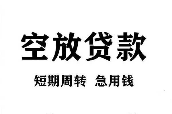 东莞易借身份证借私借-东莞易借贷款-东莞易借短借个人