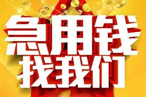 东莞易借短借-东莞易借私借空放-东莞易借抵押短借
