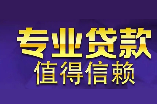 东莞易借急用钱找我-东莞易借民间私人借款-东莞易借短借私借空放