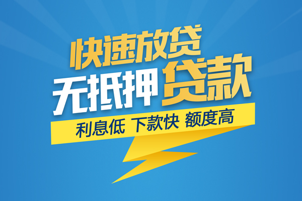 东莞易借哪里有小额贷款-东莞易借私人放款联系方式-东莞易借快速小额贷款