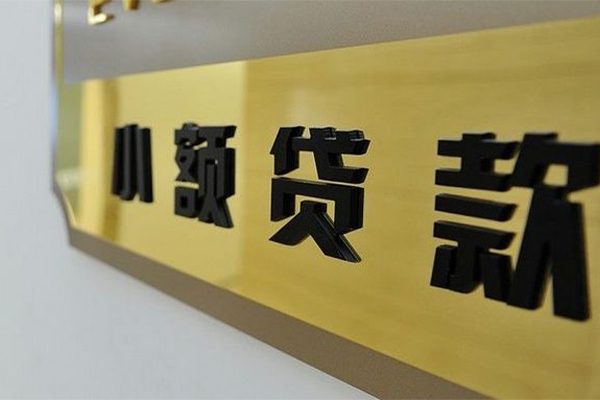 东莞易借私人放贷-东莞易借短借信贷-东莞易借水钱空放