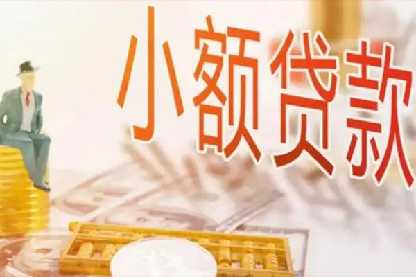 东莞易借民间借贷无视黑白-东莞易借哪里可以小额贷款-东莞易借信用贷款网