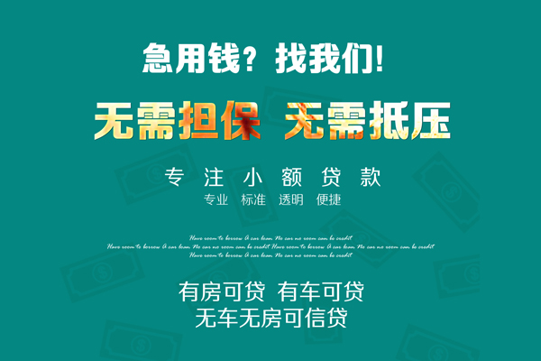 东莞易借个人贷款都有哪些-东莞易借贷款公司电话号码-东莞易借哪有短借