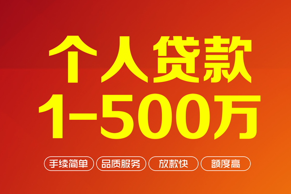东莞易借个人借贷放款-东莞易借小额贷款空放-东莞易借私人24小时借钱