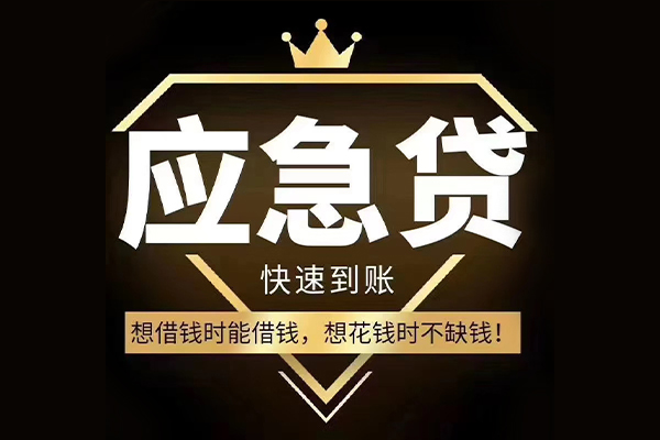 东莞易借小额贷款公司-东莞易借私借空放-东莞易借短期空放小额贷款