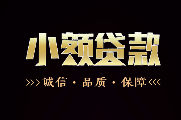 东莞易借私借空放直接上门-东莞易借借贷私人-东莞易借私人上门借贷
