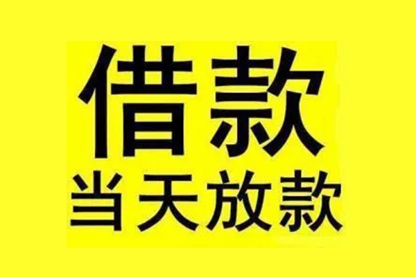 东莞易借贷款只要身份证-东莞易借个人正规借贷-东莞易借身份证小额贷款