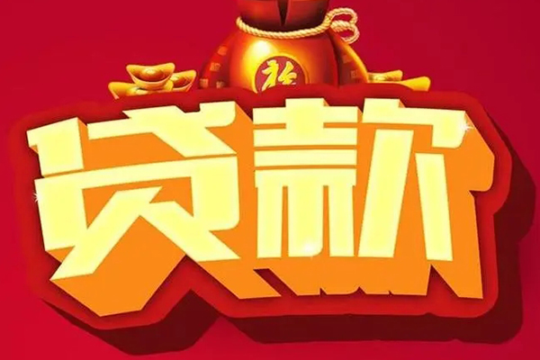 东莞易借小额贷款当天放款-东莞易借水钱-东莞易借私人抵押贷款