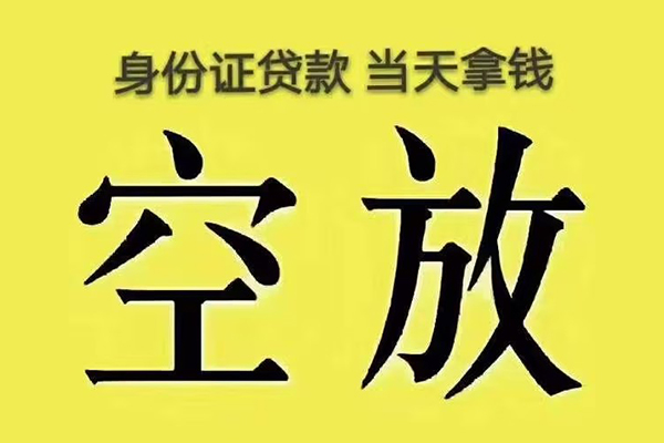 东莞易借个人工程贷款-东莞易借个人信用贷款-东莞易借个人借贷平台