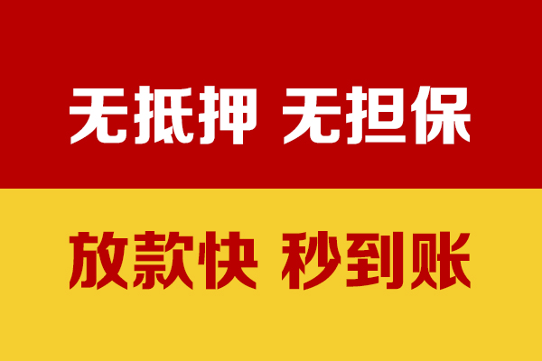 东莞易借靠谱私人借钱-东莞易借小额短借-东莞易借贷款空放
