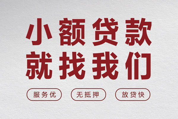 东莞易借地区身份证贷款-东莞易借身份证办理贷款-东莞易借抵押短借