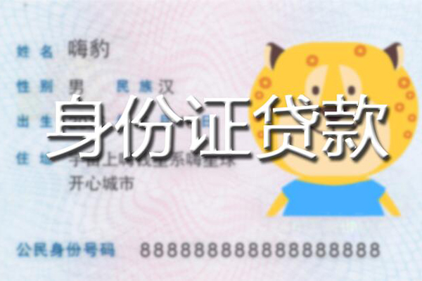 东莞易借贷款信用贷款-东莞易借短借信贷-东莞易借民间借贷当天放款