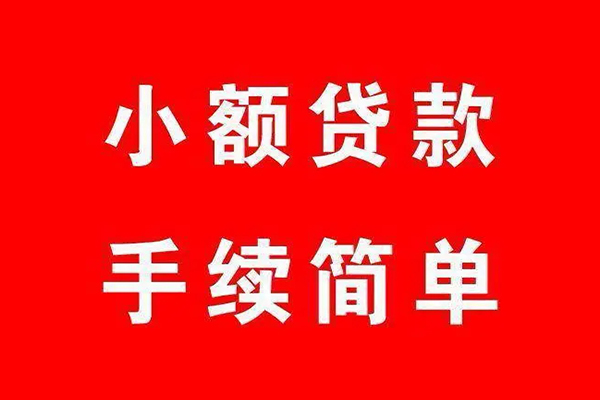 东莞易借个人私借-东莞易借私人借钱-东莞易借身份证抵押贷款