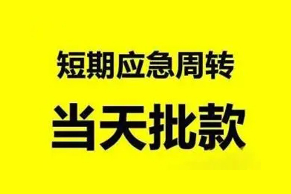东莞易借贷款当天放款-东莞易借无抵押身份证贷款-东莞易借借钱网