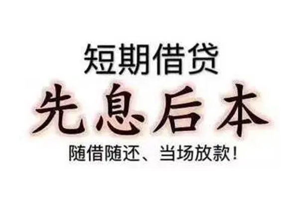东莞易借哪里可以小额贷款-东莞易借私借空放短借-东莞易借正规小额贷款