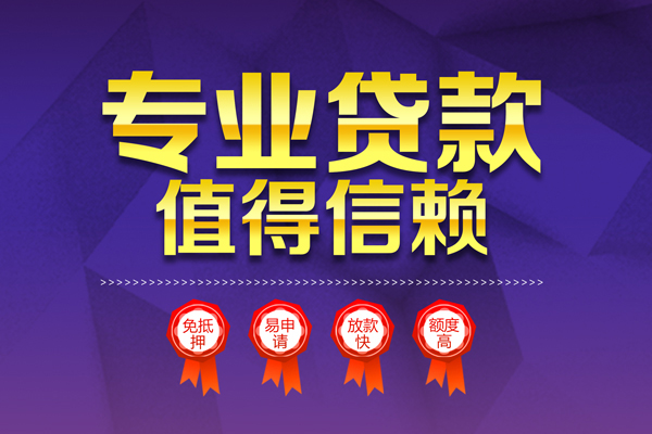 东莞易借私人放贷-东莞易借抵押身份证贷款-东莞易借用身份证借私借