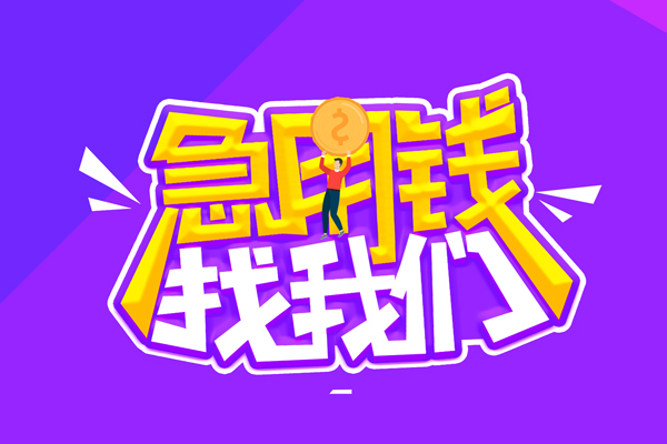 东莞易借短借公证-东莞易借私人放空借贷-东莞易借无抵押私借空放