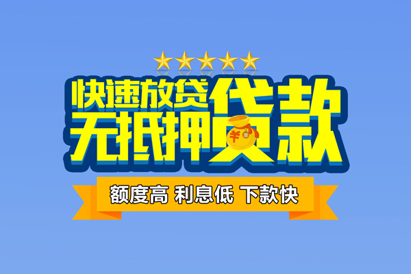 东莞易借借钱小贷-东莞易借个人信用贷款-东莞易借私人短借
